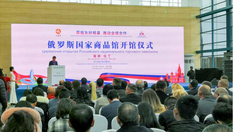 集团党委书记、董事长任丁应邀出席俄罗斯国家商品馆开馆仪式并致辞