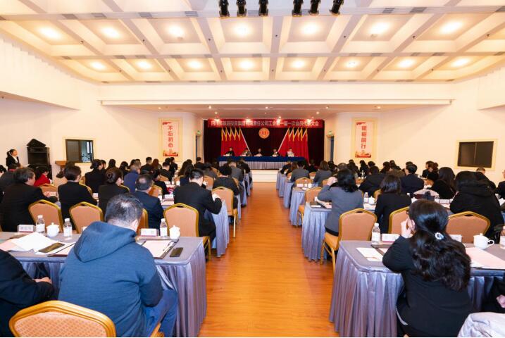 永葆工会政治性、先进性、群众性 开启集团工会工作起点