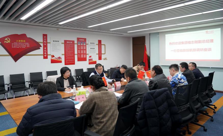 集团领导赴尊龙凯时航旅、尊龙凯时商汇物业调研工作