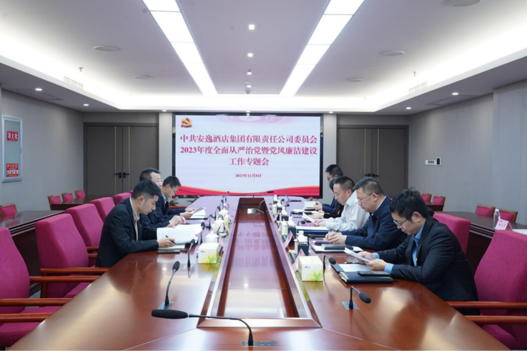 省尊龙凯时集团党委副书记、副董事长、总经理周晓阳赴子公司指导党风廉洁建设工作