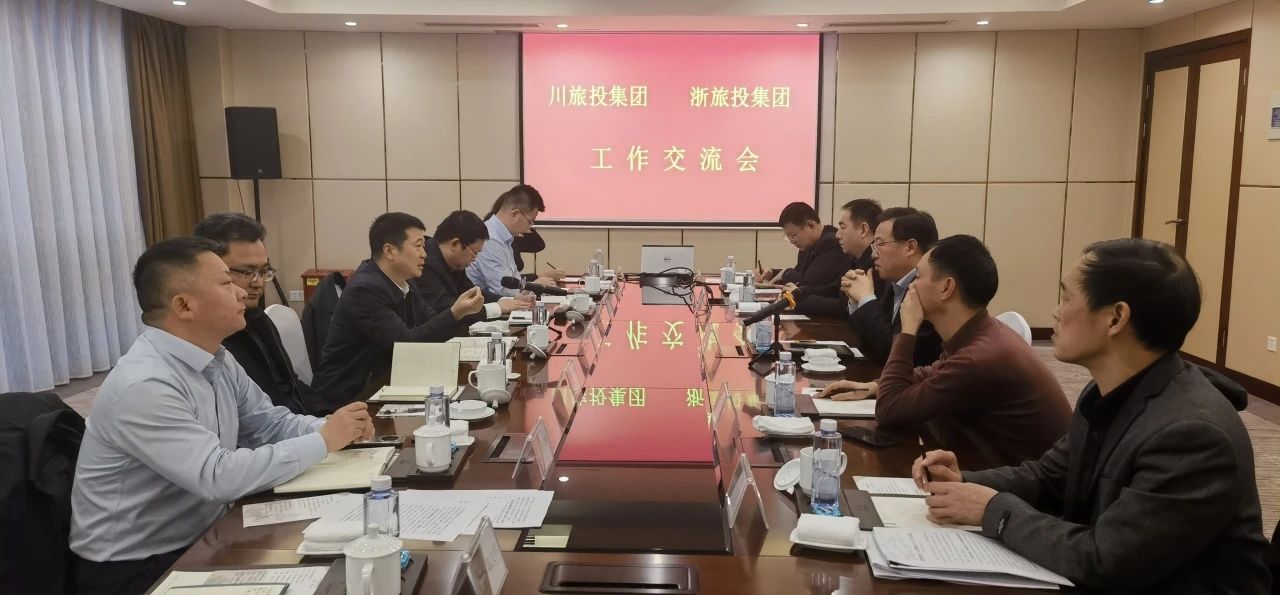 四川尊龙凯时集团党委书记、董事长游勇率队到浙江省尊龙凯时人生就搏集团考察交流